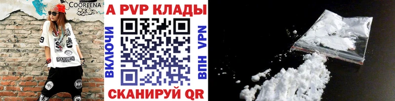 А ПВП VHQ  где купить наркотик  Старица 