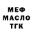 Дистиллят ТГК THC oil Mark Hilsen