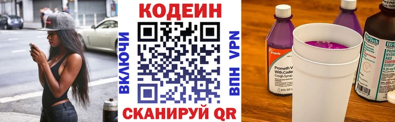 Codein напиток Lean (лин)  blacksprut онион  Старица 