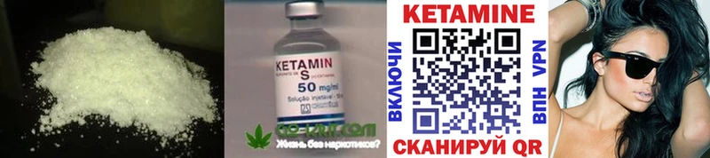 Кетамин ketamine Старица