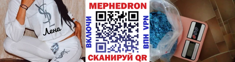 МЕФ mephedrone  гидра как войти  Старица 